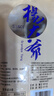 楊大爺柴火煙熏臘味四川風(fēng)味特產(chǎn)咸肉五花川味臘肉1斤裝500g 需烹飪食用 曬單實(shí)拍圖
