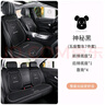 齊選武士熊汽車(chē)坐墊四季通用品卡通車(chē)載座椅全套裝屁墊子夏季車(chē)內裝飾 【神秘黑】武士熊全車(chē)七件套 曬單實(shí)拍圖