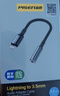 品勝（PISEN）適用蘋果16/15耳機(jī)轉(zhuǎn)接頭iPhone14/13/12手機(jī)聽歌通話直播轉(zhuǎn)換器lighting轉(zhuǎn)3.5轉(zhuǎn)接有線音頻轉(zhuǎn)換頭 【lightning轉(zhuǎn)3.5mm】適用蘋果8-14 曬單實(shí)拍圖