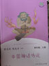 中國神話(huà)傳說(shuō) 人教版快樂(lè )讀書(shū)吧四年級上冊 曹文軒、陳先云主編 語(yǔ)文教科書(shū)配套書(shū)目 曬單實(shí)拍圖