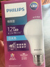 飛利浦（PHILIPS）恒亮型LED燈泡高亮節(jié)能球泡照明光源E27螺口12W白光6500K真彩版 曬單實拍圖