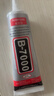 ANERGOO 安爾固b7000手機屏幕專(zhuān)用膠水京東自營(yíng)屏幕開(kāi)膠封邊強力膠透明多功能手工珠寶金屬玻璃塑料萬(wàn)能膠 50mL 曬單實(shí)拍圖