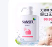 Sansei手部消毒液免洗洗手液500ml嬰兒童學(xué)校學(xué)生幼兒園家用殺菌消毒水 曬單實(shí)拍圖