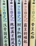 當當正版童書(shū) 少年讀史記 張嘉驊少年讀經(jīng)典系列兒童文學(xué)三星堆7-10-14歲資治通鑒中國通史二十四史徐霞客山海經(jīng)蘇東坡世說(shuō)新語(yǔ)論語(yǔ)三國水經(jīng)注西游記孫子兵法水滸考古鮑鵬山劉興詩(shī)全彩注音版 少年讀史記 專(zhuān) 曬單實(shí)拍圖