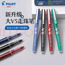 日本pilot百樂(lè )V5中性筆BXC-V5/V7升級版水性簽字筆學(xué)生刷題速干直液式針管走珠筆可換墨囊 【0.5】黑色 曬單實(shí)拍圖