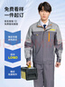 耐典春秋加厚長(cháng)袖工作服男電焊汽修耐磨勞保服 深灰拼淺灰套裝 180 曬單實(shí)拍圖
