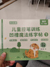 六品堂幼兒園數(shù)字字帖學前班兒童啟蒙學前3歲456凹槽控筆訓練練字帖幼小銜接練字本小學生描紅本 曬單實拍圖