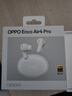 OPPO Enco Air4 Pro 【國(guó)家補(bǔ)貼】真無(wú)線降噪藍(lán)牙耳機(jī)入耳式耳機(jī) 通用蘋果華為小米手機(jī)  晨曦白 曬單實(shí)拍圖