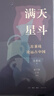 蘇秉琦作品集 中國(guó)文明起源新探/滿天星斗:蘇秉琦論遠(yuǎn)古中國(guó)/中國(guó)遠(yuǎn)古時(shí)代/考古尋根記 全套4冊(cè) 曬單實(shí)拍圖