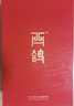 賀蘭紅國際版西鴿N18干紅寧夏葡萄酒禮盒750ml*2 賀蘭山紅酒中秋送禮 曬單實拍圖