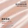 無(wú)印良品全棉床品四件套高端輕奢高級感a類(lèi)純棉100%床上被套200x230cm床單 花韻夢(mèng)織雅灰粉 【適合裸睡】 1.8m 床單款 四件套 -被套200x230cm 曬單實(shí)拍圖
