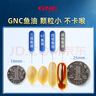GNC健安喜四倍深海魚(yú)油omega-3軟膠囊非魚(yú)肝油中老年人dha epa240粒 曬單實(shí)拍圖