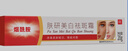 泊蝶面霜膚研美白祛斑霜淡化黑色素煙酰胺凝膠搭氫醌霜淡斑20g*4支 曬單實拍圖