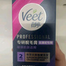 薇婷私處脫毛膏專研私密處比基尼50ml男女士脫毛去除毛非身體腋下 曬單實(shí)拍圖