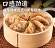 野人日記魔芋燕麥西蘭花蒸餃500g 25只 營(yíng)養早餐半成品手工速凍餃子代速食 曬單實(shí)拍圖