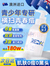 Redact澳洲氨基酸青少年洗面奶12-16歲控油祛痘青春期學(xué)生男女孩潔面乳 曬單實(shí)拍圖