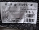 鮮京采甄選&Marfrig 南美進(jìn)口原切帶芯后腱4斤 京東自有品牌【真原切】 曬單實(shí)拍圖
