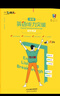 一飛沖天中考英語(yǔ)聽(tīng)力突破天津專(zhuān)版各區縣試題薈萃聽(tīng)力寶典錄音原文 天津專(zhuān)版 曬單實(shí)拍圖
