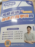 【曉艷官方旗艦店】劉曉艷2026考研英語(yǔ)你還在背單詞嗎2026考研不就是語(yǔ)法和長(cháng)難句嗎大雁教你基礎閱讀劉曉艷考研網(wǎng)課考研英語(yǔ)就這樣解題 劉曉艷26考研英語(yǔ)【單詞+長(cháng)難句】 曬單實(shí)拍圖