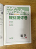 2025秋 實(shí)驗班提優(yōu)訓練 八年級上冊 數學(xué)北師大版 強化拔高教材同步練習冊 曬單實(shí)拍圖