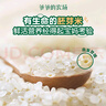 爺爺的農場(chǎng)有機胚芽米營(yíng)養大米粥米搭配寶寶鮮米350g*3盒裝 嬰幼兒可食用 曬單實(shí)拍圖