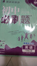 2026初中必刷題 英語(yǔ)八年級上冊 滬牛版 初二教材同步練習題教輔書(shū) 理想樹(shù)圖書(shū) 曬單實(shí)拍圖