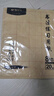 晨光（M&G）文具毛筆書(shū)法紙毛邊紙米字格 宣紙書(shū)法練習用紙初學(xué)者練字 8cm*20格100張/包 教師節禮物 APY9070M 曬單實(shí)拍圖