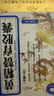 [護君] 黃精贊育膠囊0.31g*48粒/盒 曬單實(shí)拍圖