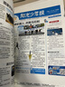 【陽(yáng)光少年報官方旗艦店】陽(yáng)光少年報小學(xué)版/初中版2025年2026年全年訂閱送好禮1-12月/1-6春夏秋冬合訂本報紙雜志大少年1-6年級中小學(xué)生科普好奇號過(guò)刊新聞 【每月發(fā)一次】小學(xué)25年9月-26 曬單實(shí)拍圖