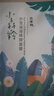 百雀羚（PECHOIN）面膜 小森羚沁瑩保濕煥顏面膜貼 深度補水滋潤細致毛孔護膚品官方 小森羚保濕面膜 30片 曬單實(shí)拍圖