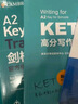新東方劍橋KET綜合教程官方教材真題核心詞匯聽(tīng)力閱讀寫(xiě)作2025英語(yǔ)考試 ket對應朗思A2青少版 【一次通關(guān)】KET套裝 全7冊 曬單實(shí)拍圖