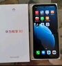 華為暢享80 國家補貼15% 256GB 天青藍 6620mAh電池超能續航 玄甲架構 雙五星超耐摔 華為鴻蒙智能手機 曬單實(shí)拍圖