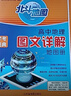 [官方正版] 2026高考 北斗地圖 高中地理圖文詳解地圖冊(cè) 高中地理圖文詳解區(qū)域地理高考地理圖文詳解高考地理總復(fù)習(xí)一輪二輪三輪復(fù)習(xí)用書(shū) 2026 高考適用 曬單實(shí)拍圖