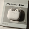 OPPO Enco Air4 新聲版 真無線耳機(jī)【國家補(bǔ)貼】半入耳式藍(lán)牙耳機(jī)無線耳機(jī)通用蘋果華為小米手機(jī)潤玉白 曬單實(shí)拍圖