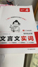 一本2026一本初中語(yǔ)文閱讀七八九年級(jí)語(yǔ)文閱讀訓(xùn)練五合一初中語(yǔ)文閱讀答題方法100問(wèn)答題技巧答題方法語(yǔ)文現(xiàn)代文閱讀文言文古詩(shī)文閱讀名著導(dǎo)讀訓(xùn)練思維語(yǔ)文閱讀工具書(shū)中學(xué)教輔書(shū) 8年級(jí)【五合一】語(yǔ)文閱讀 正 曬單實(shí)拍圖