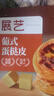 展藝 葡式黃油蛋撻皮 84個(gè)裝 1680g 兒童蛋撻0反式脂肪酸 烘焙半成品 曬單實(shí)拍圖