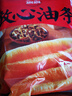 思念無礬放心油條900g20根 兒童早餐半成品食品早點(diǎn)早飯 曬單實(shí)拍圖
