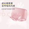 Freego兒童彩色純棉平角一次性?xún)妊滶O滅菌免洗日拋旅游出行女童M碼5條 曬單實(shí)拍圖