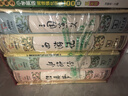 四大名著足本精裝 三國演義+水滸傳+紅樓夢+西游記（共4冊) 商務印書館 贈知識導練一本全 曬單實拍圖