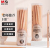 晨光（M&G）文具HB鉛筆30支 原木六角木桿鉛筆 學(xué)生書寫美術(shù)素描繪圖木質(zhì)鉛筆AWP30459 曬單實(shí)拍圖