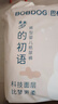巴布豆（BOBDOG）夢的初語拉拉褲L號34片尿不濕【品牌直供 安心品質】 曬單實拍圖