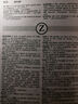 麥林韋氏同義詞詞典 2023年新版 The Merriam-Webster Thesaurus 2023 英文原版 英語(yǔ)字典 進(jìn)口教輔參考書(shū)工具書(shū) 曬單實(shí)拍圖