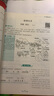 最強(qiáng)大腦記憶法：初中古詩文全解讀（7-9年級全一冊，全新升級版，贈送價(jià)值299元名師精講視頻課） 曬單實(shí)拍圖