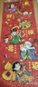 迪愛(ài)歪五路財神豎版長(cháng)幅拼圖1000片帶裱框新中式書(shū)房玄關(guān)招財裝飾掛墻畫(huà) 【巨幅超長(cháng)1米】五路財神-禮盒裝 曬單實(shí)拍圖