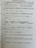 2025合工大五套卷超越五套卷5+5套卷2025數學(xué)一二三試題答案解析考研數學(xué)5套卷沖刺模擬押題卷官方勘 2025合工大超越5+5套卷【數一】 曬單實(shí)拍圖