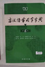 【現貨+京東快遞配送】現代漢語(yǔ)詞典第7版+古漢語(yǔ)常用字字典第6版 商務(wù)印書(shū)館王力古代漢語(yǔ)詞典最現代漢語(yǔ)字典新華詞典新版2025第七版非第9版 中小學(xué)生工具書(shū)初中高中通用 現代漢語(yǔ)詞典第7版+古漢語(yǔ)常用 曬單實(shí)拍圖