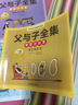 父與子書(shū)全集彩色注音版全套3冊?xún)和n外閱讀書(shū)籍必讀經(jīng)典課本同步學(xué)校推薦版二年級指定閱讀書(shū)目 曬單實(shí)拍圖