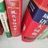 現代漢語(yǔ)詞典第7版+古漢語(yǔ)常用字字典第6版+成語(yǔ)大詞典彩色最新修訂版 學(xué)生工具書(shū)現在漢語(yǔ)詞典第7版套裝3本 商務(wù)印書(shū)館學(xué)生工具書(shū)2025最新版可搭牛津高階初階中階英漢雙解詞典 曬單實(shí)拍圖