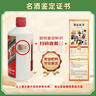 茅臺 醬香型白酒 53度【名酒鑒真】 2025年 500mL 6瓶 蛇年茅臺整箱裝 曬單實(shí)拍圖