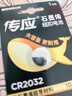 傳應 南孚 CR2032紐扣電池1粒 3V鋰電池 適用大眾奧迪現代等汽車(chē)鑰匙 手表/遙控器等(單件包郵） 曬單實(shí)拍圖
